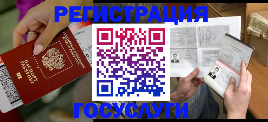 прописка 2025 в Инзе